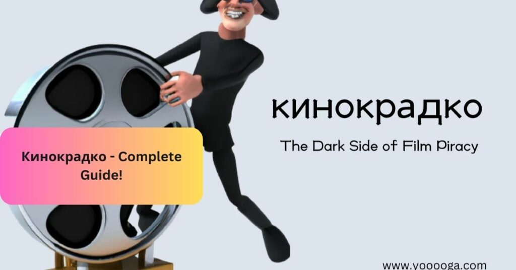 Кинокрадко - Complete Guide!